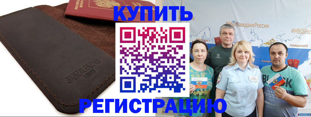 прописка для кредита в Йошкар-Оле