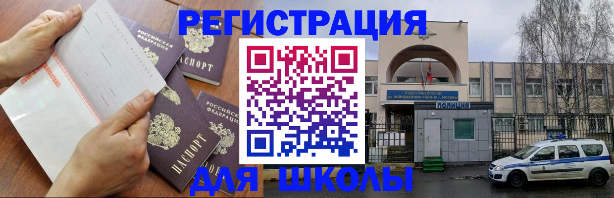 прописка в квартире в Йошкар-Оле